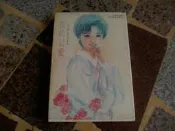 【知識通G13E】《【我的最愛-林芸伊的有情世界】》ISBN:9575583248│企鵝│些微泛黃