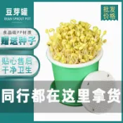協貿國際日用品生活11館 豆芽罐家用特價清倉特大號麥飯石發芽罐發芽盆神器發豆芽機全自動