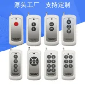 阿嫲的百寶屋 大功率1000米遙控器 水泵電機智能家具遠距離遙控器{鑫弘-工葉電器}可開發票
