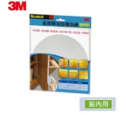 民權橋電子生活百貨 3M Scotch 6601 6602 6603 氣密隔音防撞泡綿 防撞條 封邊條 單面泡棉膠帶 海綿膠帶