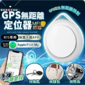 現貨【IOS專用❎智能防丟】GPS定位器 全球定位器 GPS追蹤器 行李/寵物防丟 智能定位 追蹤器 定位