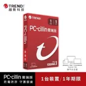 趨勢PC-cillin 雲端版 一年一台防護 盒裝