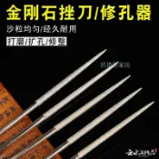 五金精選 鑽石銼刀圓銼刀與扁銼刀古董佛教珠子修飾沖孔琥珀珍珠表面處理與拋光工具