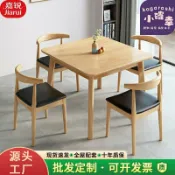 小確幸商鋪 【北歐日式】實木餐桌 小方桌 洽談桌 餐桌椅組合 小戶型餐桌 現代簡約 原木風 實木腿 圓角設計 餐廳家用 一桌四椅