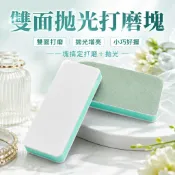 【台灣出貨】雙面指甲拋光塊｜EVA高彈打磨磚｜美甲拋光打磨塊｜金屬飾品打磨工具｜耐磨不掉砂拋光磚