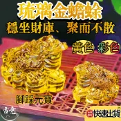 【台灣現貨+加持款】琉璃蟾蜍 三腳蟾蜍 金蟾蜍 蟾蜍咬錢 蟾蜍 招財蟾蜍 金蟾 招財金蟾 三足金蟾 三腳金蟾 咬錢金蟾