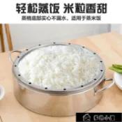 蒸架 加厚不銹鋼三層蒸鍋家用不串味多層商用蒸籠屜無孔蒸米飯鍋蒸饅頭 【林之舍】