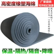 協貿國際日用品生活10館 高密度橡塑板 保溫隔熱棉 隔音棉 阻燃橡塑海綿 墻體隔音保溫棉