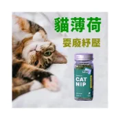 (店+)【COCONILLA 口口迷】臺灣 不麻煩 忘憂神仙草 貓薄荷乾燥貓草
