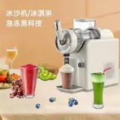 【精品現貨】臺灣110V冰淇淋機小型家用冰淇淋機奶昔多功能自動清洗冰沙機雪泥