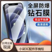 現貨 滿版高清抗藍光玻璃貼 VIVO Y16 Y19 Y20 Y50 Y21 Y52 Y72 Y76 Y05 熒幕貼
