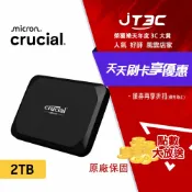 JT3C Micron 美光 Crucial X9 SSD 2TB 外接式固態硬碟 行動碟 隨身碟 五年保
