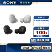 現貨 SONY WF-1000XM6 真無線 降噪 藍牙耳機