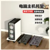 連盛 電腦主機托架支架可移動機箱底座帶滑輪置物架家用臺式辦公室托盤