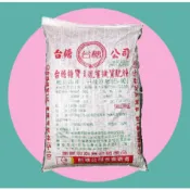 台糖 【糖寶1號】20KG 有機質肥料 增強土壤保水性與通透性  蔗渣+糖蜜發酵 富含豐富葡萄糖【單筆只能一包】