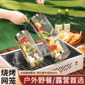 【熱賣商品】不鏽鋼旋轉滾動圓筒網圓柱形戶外便攜烤籠露營野餐燒烤鐵絲網圓筒