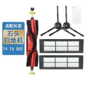 【上新】適米家石頭掃地T4 T6 S50系列配件可拆卸刷 濾網 邊刷 白刷