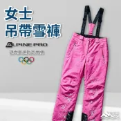 【SNOWISLE】女士吊帶可拆式滑雪褲｜保暖雪褲｜防水保暖｜防風耐磨｜男女滑雪褲｜滑雪裝備｜隔日到貨｜免運