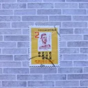 *:＊╮莎布窩╭＊:*  台灣郵票 - 郵政博物館新廈落成紀念