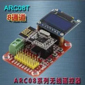 好物推薦～免運～ARC-08T無線遙控發射機跟焦器航模遙控器舵機電調控製