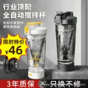 漣漪生活 【全自動攪拌】搖搖杯 蛋白粉杯 電動攪拌杯 奶昔杯 健身水杯 咖啡攪拌杯 便攜隨行杯 充電式 一鍵啟動 高轉速 防漏設計 運動健身必備