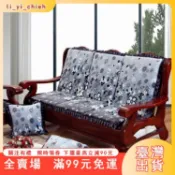 臺灣出貨 買5送2沙發墊 實木沙發墊加厚海綿帶靠背三人組合單人坐墊老式紅木四季木椅墊