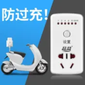 三木優選 計時器 定時器開關插座電動電瓶車充電倒計時自動斷電控制機械式智能保護