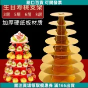 【祝壽塔 壽桃塔 祝壽塔座 祝壽用品 生日壽桃架 花樣饅頭 多層蛋糕架 手工傳統糕點 膠東花餑餑 饃饃擺 壽桃擺飾 拜壽
