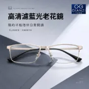老花眼鏡男 閱讀眼鏡 男士半框老花眼鏡 簡約時尚 濾藍光老花鏡男 中老年眼鏡 150/200/250/300度老人休閑眼