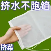🥇新品免運🥇擠餡布食品擠菜餡瀝水袋擠水袋葡萄酒豆漿過濾殘渣果汁蔬菜超細密C8P06