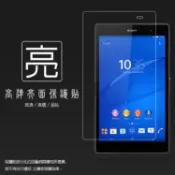 亮面/霧面 螢幕保護貼Sony Xperia Z3 Tablet Compact /Z4 Table 平板貼 亮貼 霧貼