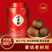 【古茶坊】-正宗新會生曬小青柑茶坑老樹柑宮廷普洱熟茶橘子茶禮盒罐裝500g