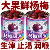 🍀滿額優惠減-代購🍀楊梅新鮮妃子笑整箱大果當季非桂味水果新鮮楊梅罐頭