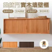 築夢居 台灣公司 可開發票 【客製化 宅配免運】壁掛收納櫃 實木吊櫃 推拉門薄頂櫃 多功能吊櫃 推拉門吊櫃 廚房櫥櫃 實木墻壁櫃 壁掛儲物櫃特惠/店長推薦 全館折扣 售後保障 6zm66