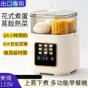 【台灣出貨】 智能蒸蛋機 多功能 早餐機 煮蛋機 溫泉蛋溏心蛋 彩屏顯示 迷你蒸蛋器