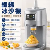 Rtako 商用綿綿冰機 雪花冰機 全自動刨冰機 電動碎冰機 定時定量 奶茶店冰品設備 110V