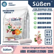現貨【Suben續勝】糖花 甘佩斯 塑糖200g 白色檢驗合格 糖花翻糖 珠光粉惠爾通Wtilon乾佩斯食用色素筆泰勒粉