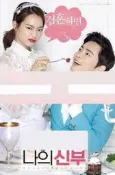 DVD 賣場 電影【我的愛我的新娘吾愛吾妻】2014年