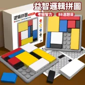 臺灣現貨【隔日達】 88關卡邏輯拼圖方塊 兒童益智玩具 學習區感統教具 趣味競賽道具 專注力訓練 BSMI:D74979
