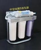 Vitalitry Water5道生飲機