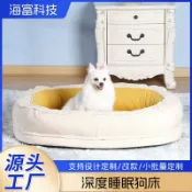 森活選物 【四季通用可拆洗】貓狗窩 寵物睡墊 狗狗睡墊 車載睡墊 保暖睡墊 大型犬睡窩 寵物床 可拆洗設計 冬季保暖 車用寵物用品