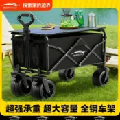 露營推車 露營車 野餐車 擺攤車 摺疊推車 購物車 野餐 戶外露營車可摺疊手推車超大野營野餐營地車拉桿小拖車擺攤小拖車