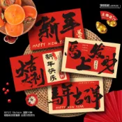 ⚡臺灣出貨⚡創意2026新年賀卡元旦小卡片馬上發財卡紙大吉大利春節馬年賀年卡