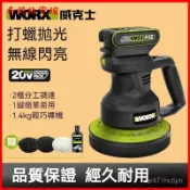 可開發票威剋士拋光機WU858汽車充電打磨打蠟機劃痕修複小型美容 汽車打蠟機 汽車拋光機 電動打蠟機 打臘機 車用打蠟機