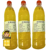 【蘭陽餐飲食材行】速凍100% 金桔原汁/ 非濃縮 / 可做金桔檸檬茶原料 → 本賣場另有柳丁/ 百香果/ 檸檬汁 ( 此為冷凍自取品號 )