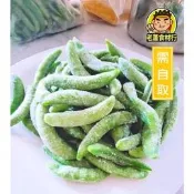 【老蕭食材行】首饌 冷凍甜豆莢 (1kg/包) 甜豌豆 甜碗豆 碗豆莢 豆豆 豆類 蔬菜 冷凍蔬菜 冷凍食品
