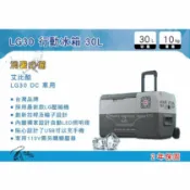 MyRack 車架專家 MRK 皮卡配件 【MRK】 台灣 艾比酷行動冰箱 LG30 DC 車用 變壓器另購 保固2年 行動冰箱 戶外冰箱 拖輪冰箱