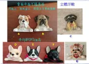 【浪漫349】單個價  可愛狗寵物立體浮雕壁飾開關蓋面紙盒DIY英國鬥牛犬約克夏巴哥