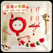 XL和LX小寵穿搭所 【XL-LX】蜜袋鼯／倉鼠 水果造型編織棉窩吊床套裝｜草莓檸檬籠內佈置 柔軟保暖 攀爬玩具 小寵吊掛睡窩