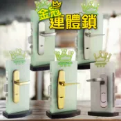 水平連體鎖 金冠牌  白鐵 鈦金 五段 三段 葉片式 連體鎖 3支鑰匙 鎖匣 內轉式水平連體鎖 大門鎖 防盜鎖 玄關鎖